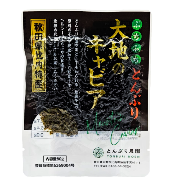 Mynd Tonburi 80 gr.